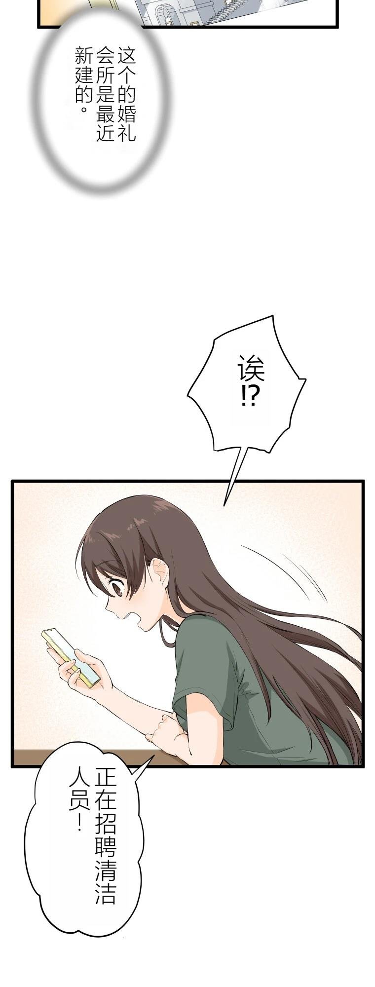 第3话 战面试(前篇)