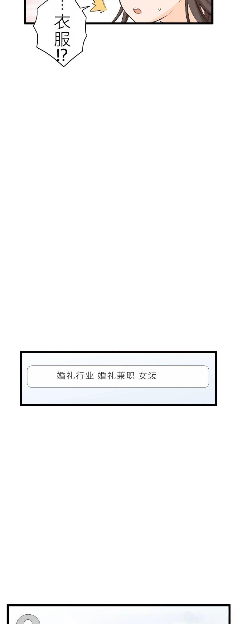 第3话 战面试(前篇)