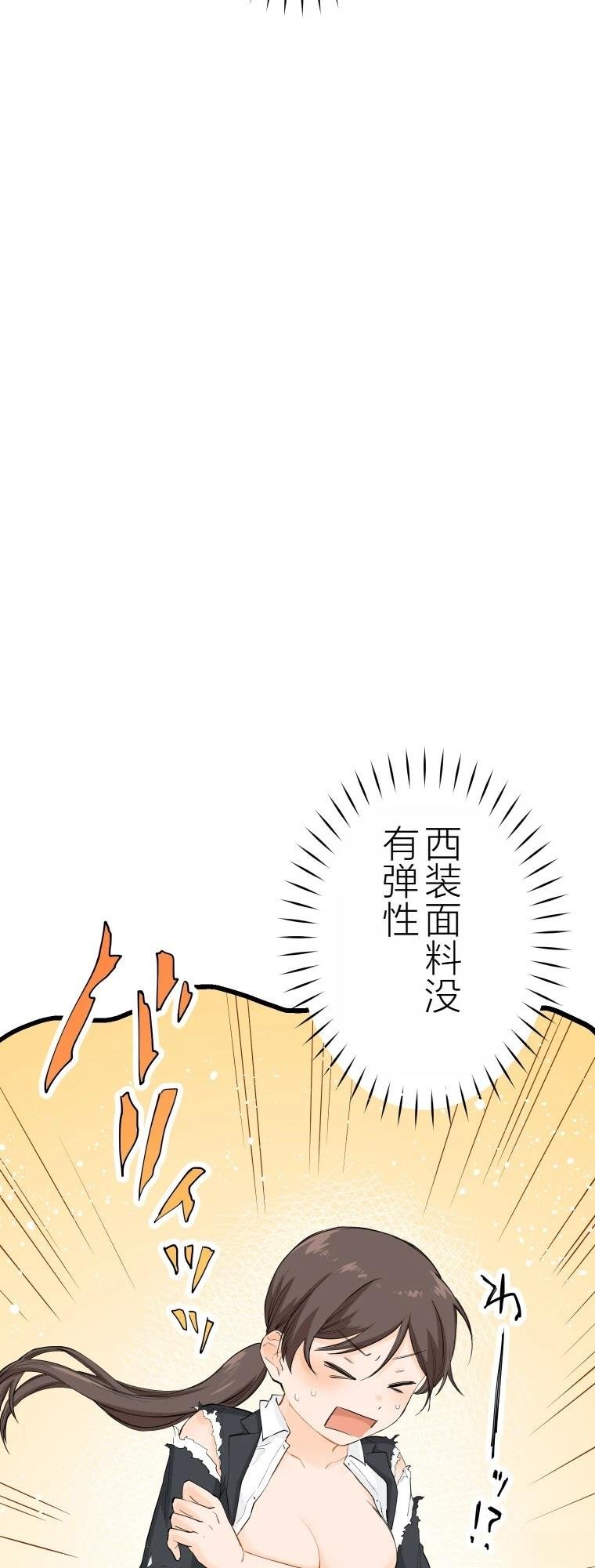 第3话 战面试(前篇)