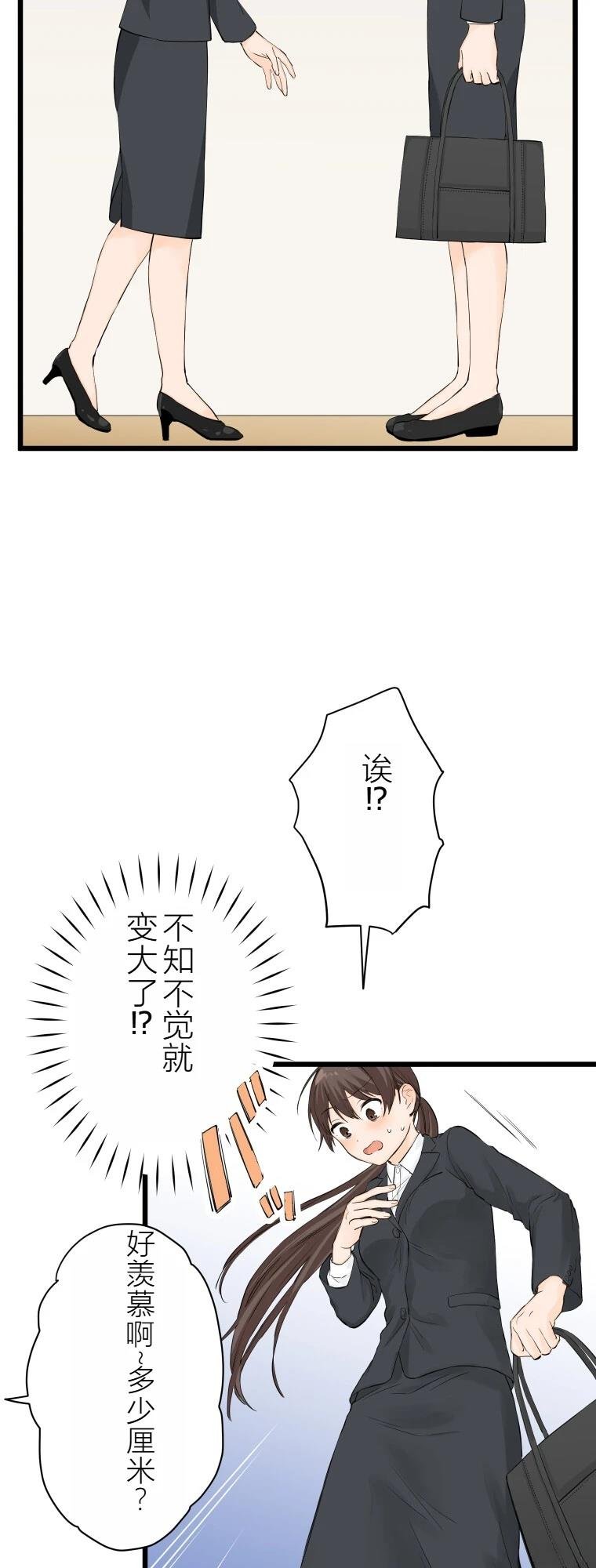 第3话 战面试(前篇)