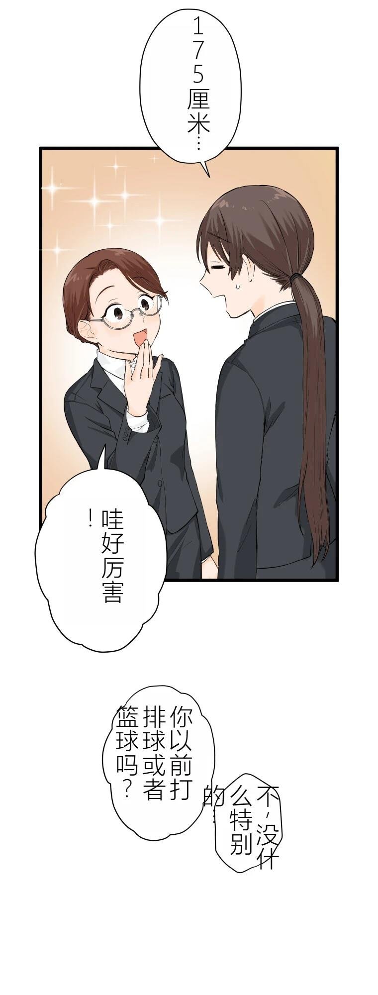 第3话 战面试(前篇)