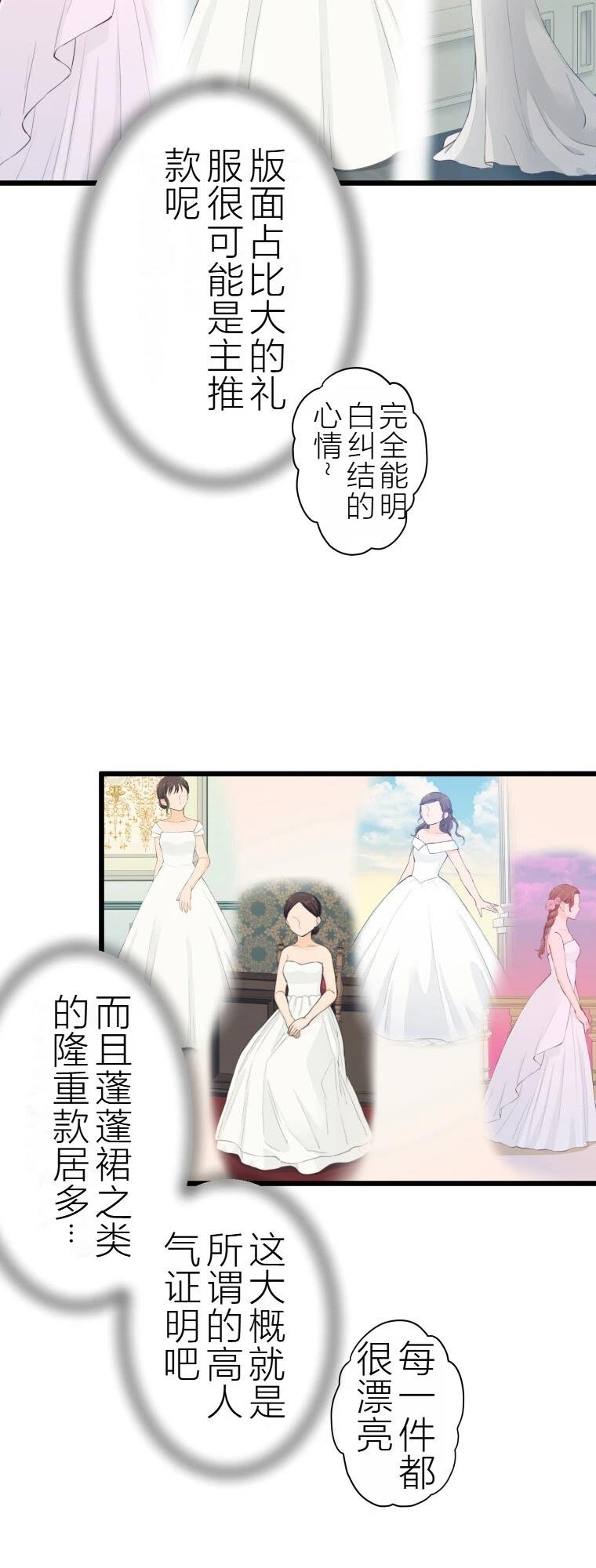 第3话 战面试(前篇)