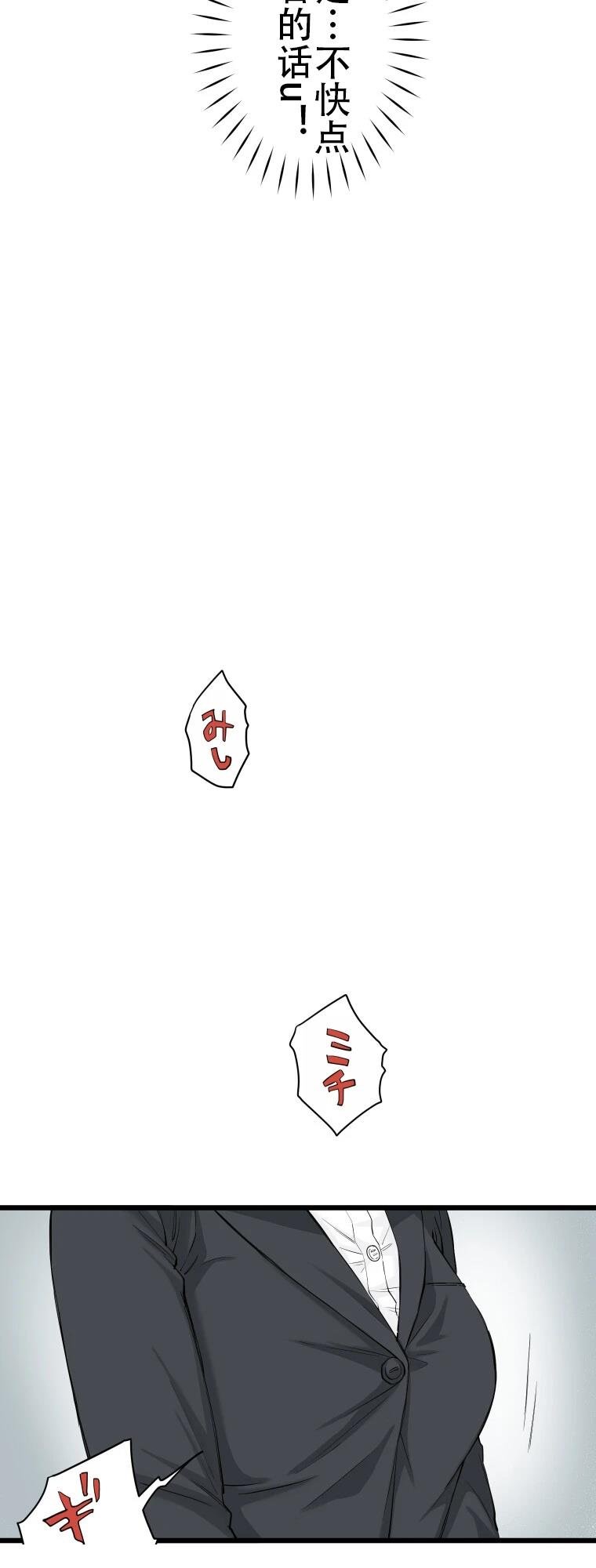 第3话 战面试(前篇)