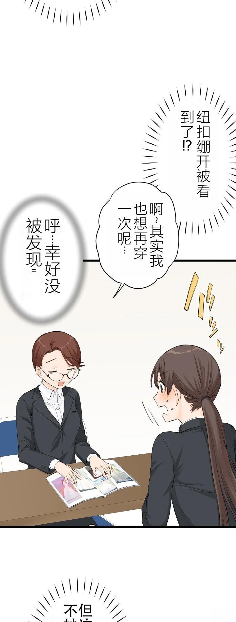第3话 战面试(前篇)