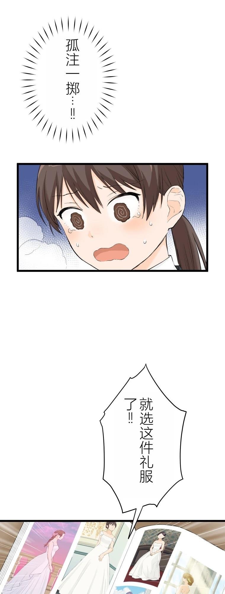 第3话 战面试(前篇)
