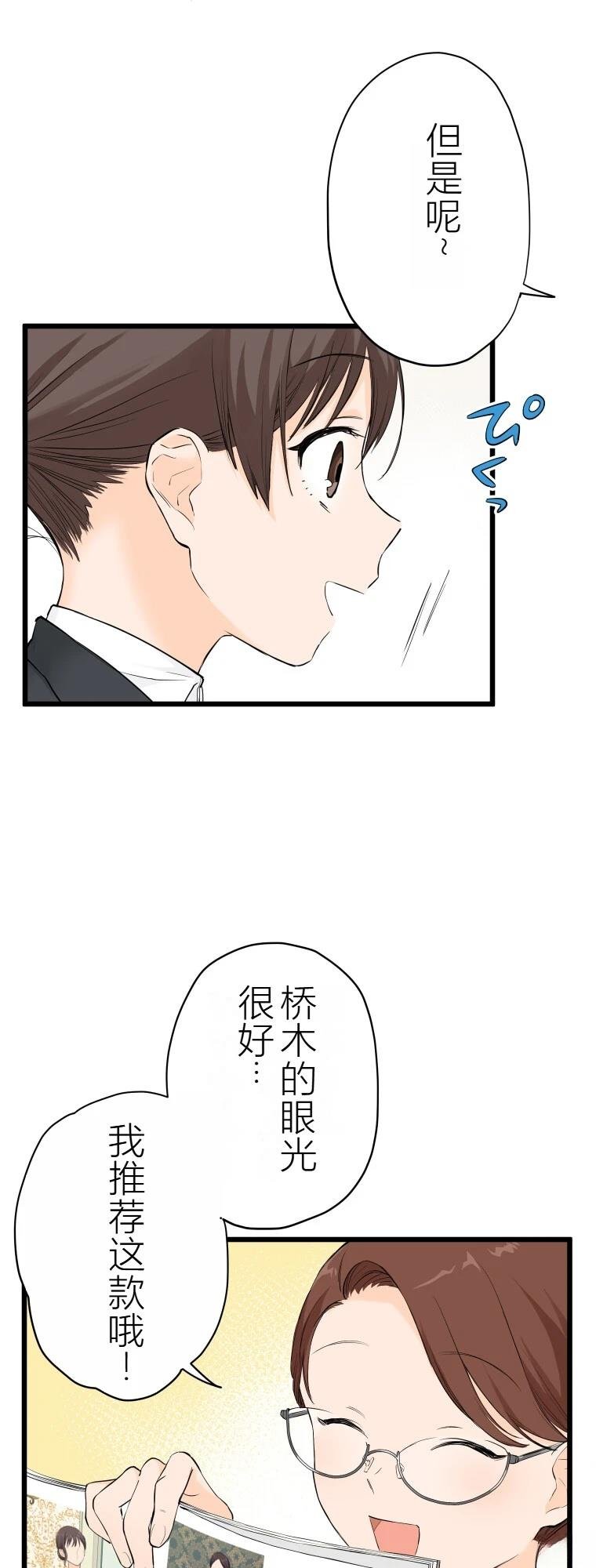 第3话 战面试(前篇)