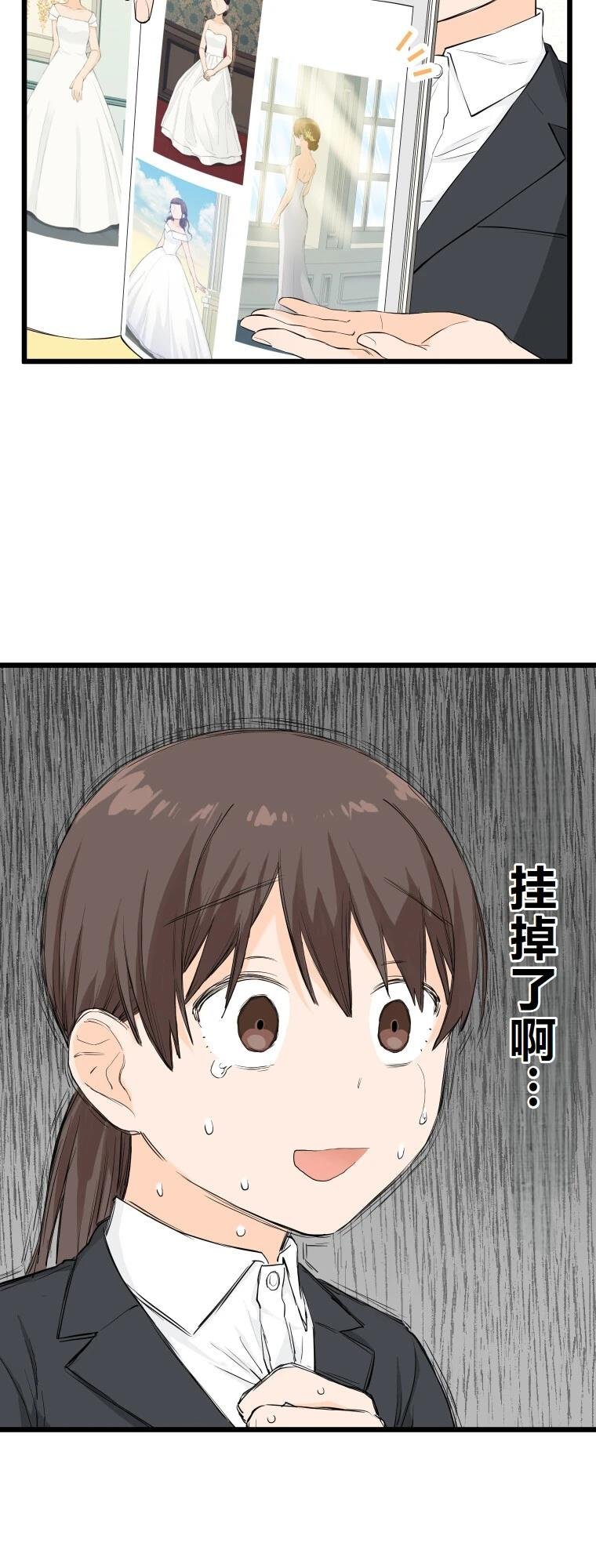 第3话 战面试(前篇)