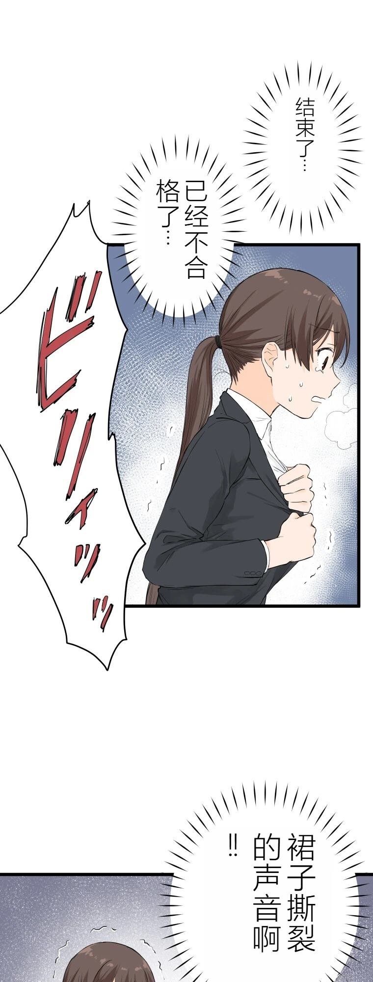 第3话 战面试(前篇)