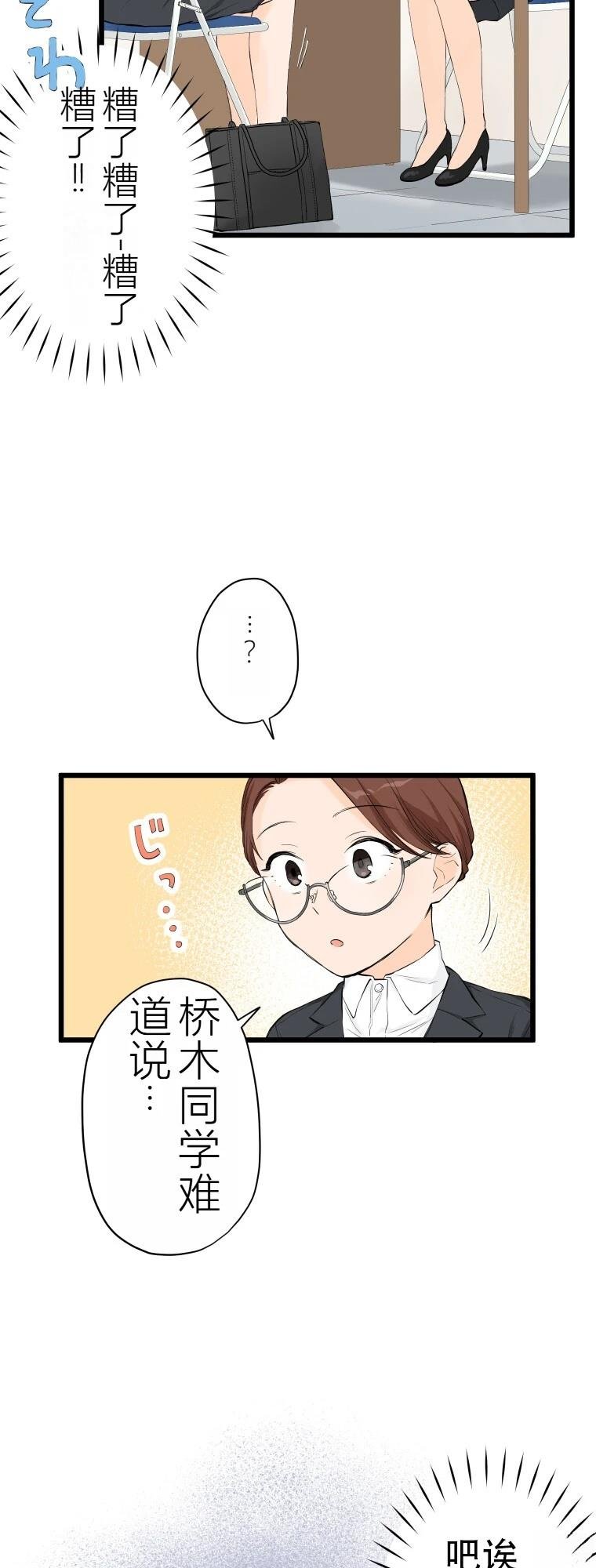 第3话 战面试(前篇)
