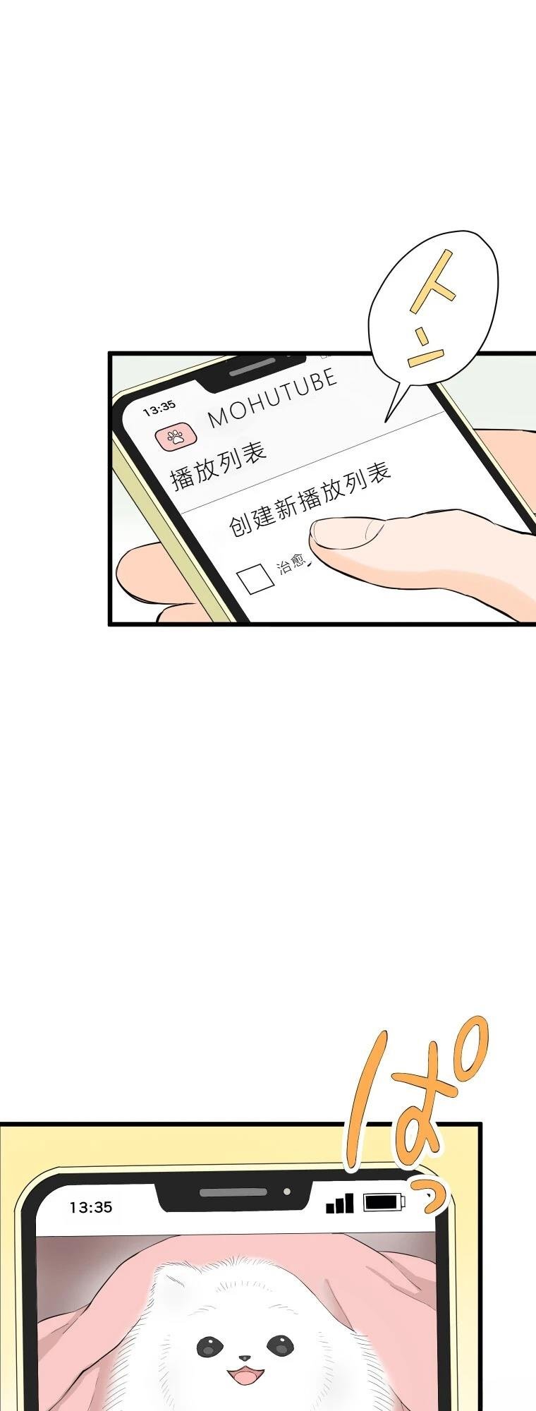 第4话 战面试(后篇)