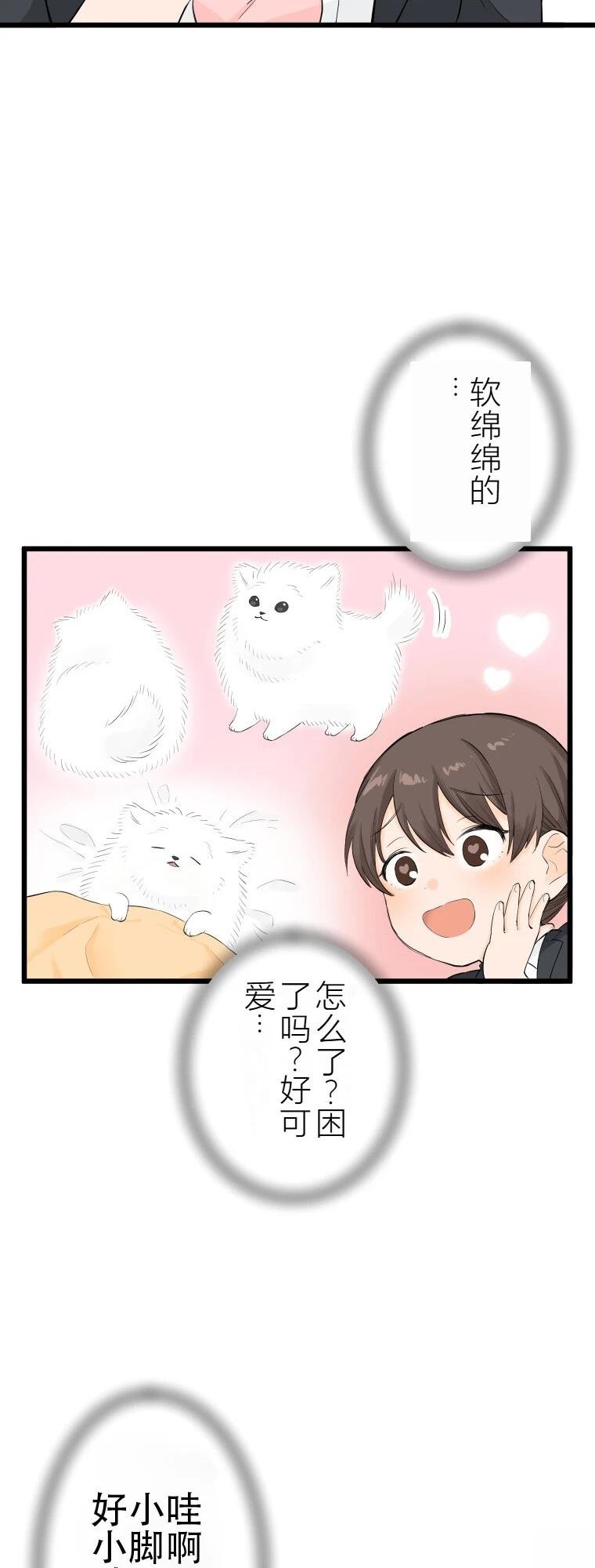 第4话 战面试(后篇)