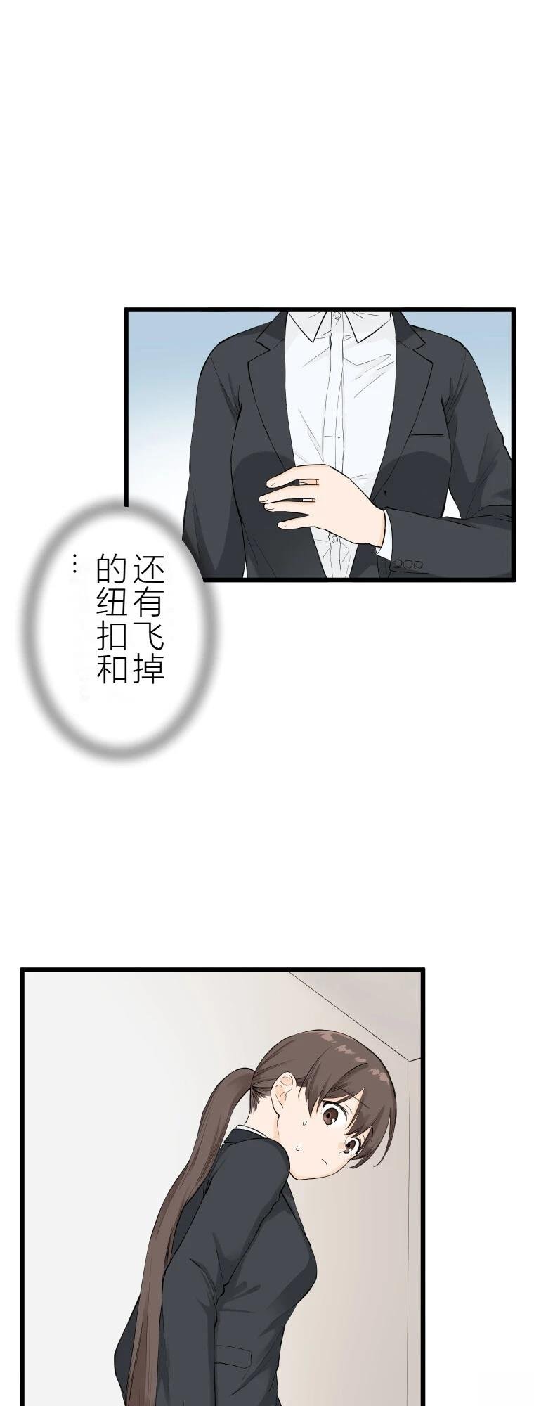 第4话 战面试(后篇)