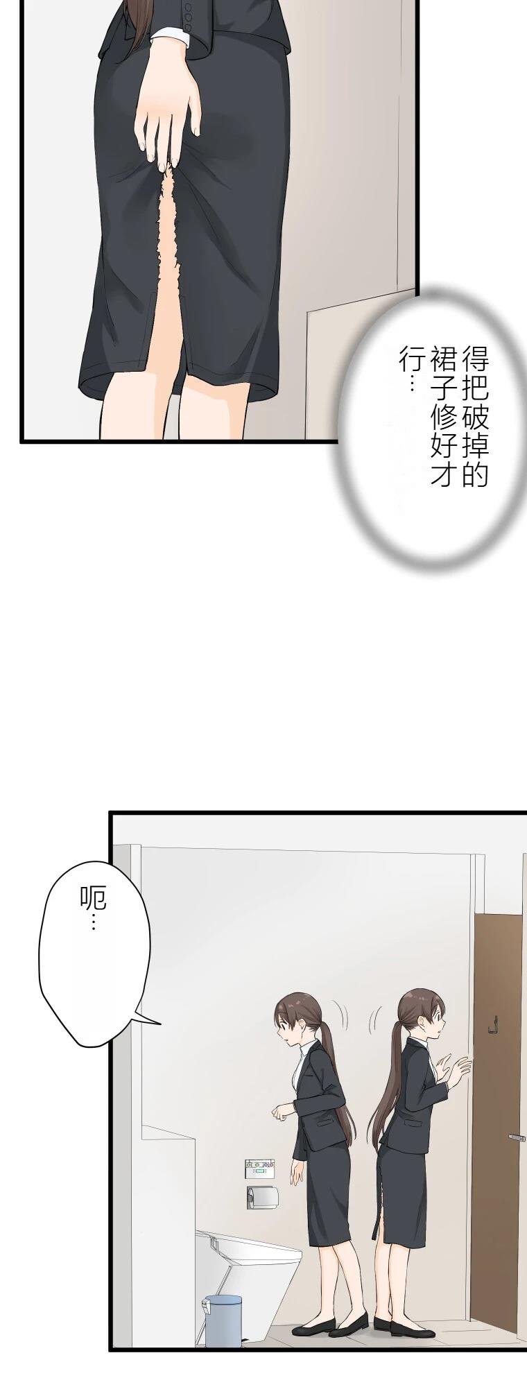 第4话 战面试(后篇)
