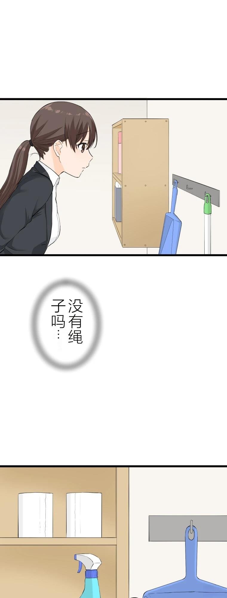 第4话 战面试(后篇)