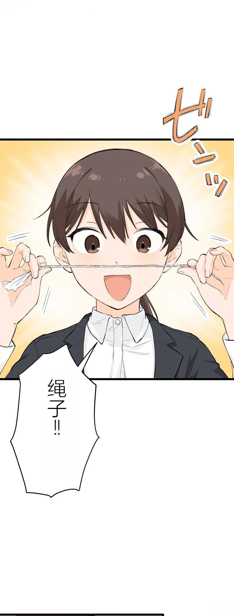 第4话 战面试(后篇)