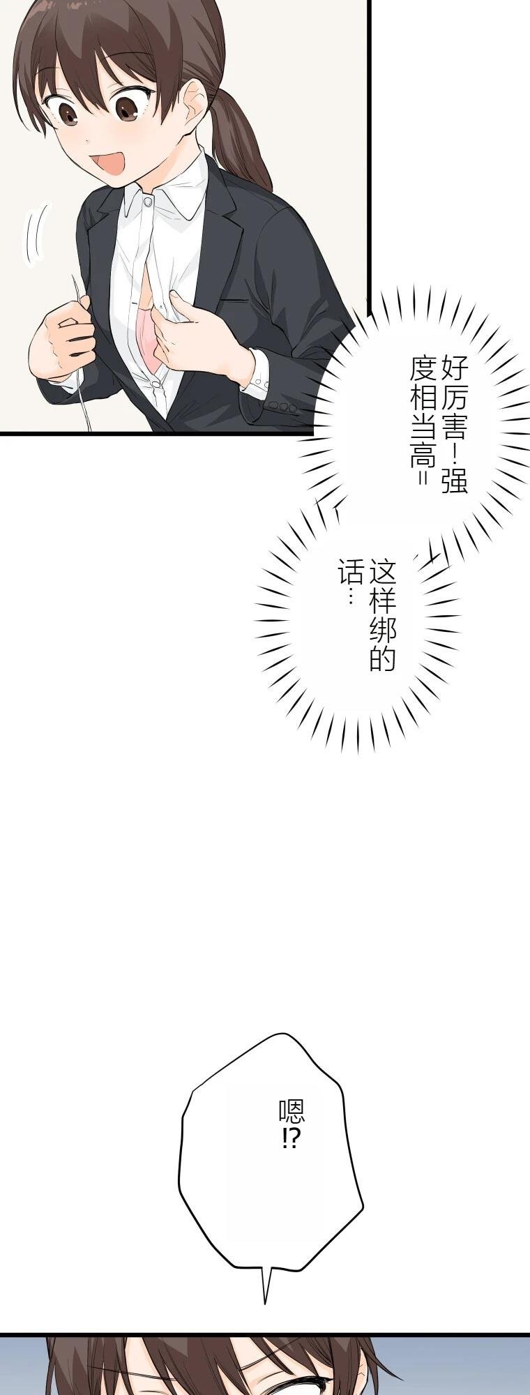 第4话 战面试(后篇)