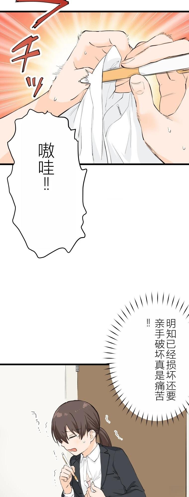 第4话 战面试(后篇)