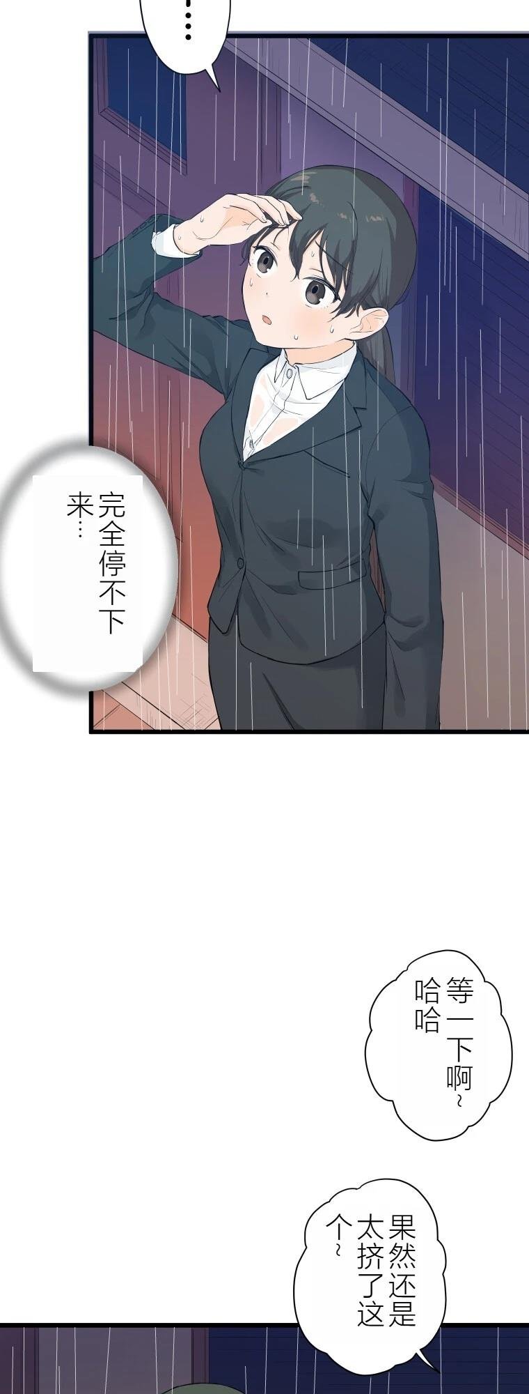 第4话 战面试(后篇)