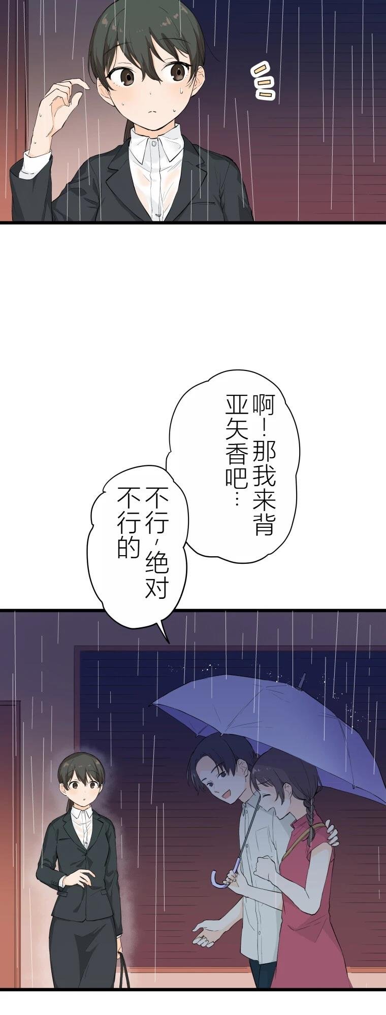 第4话 战面试(后篇)