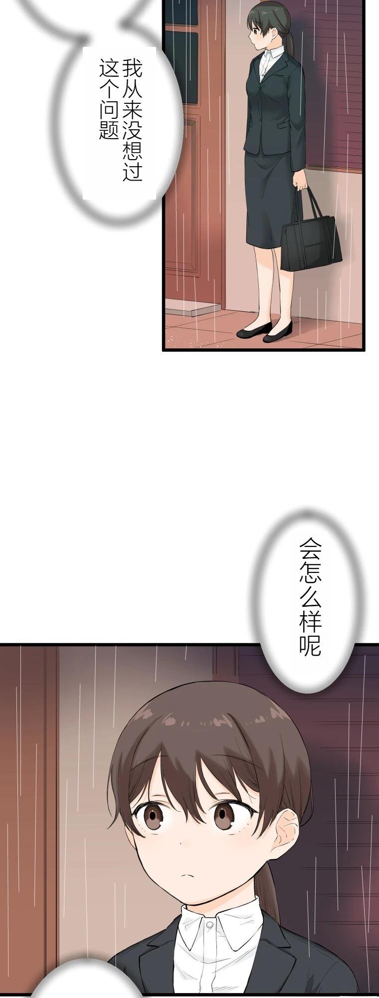 第4话 战面试(后篇)