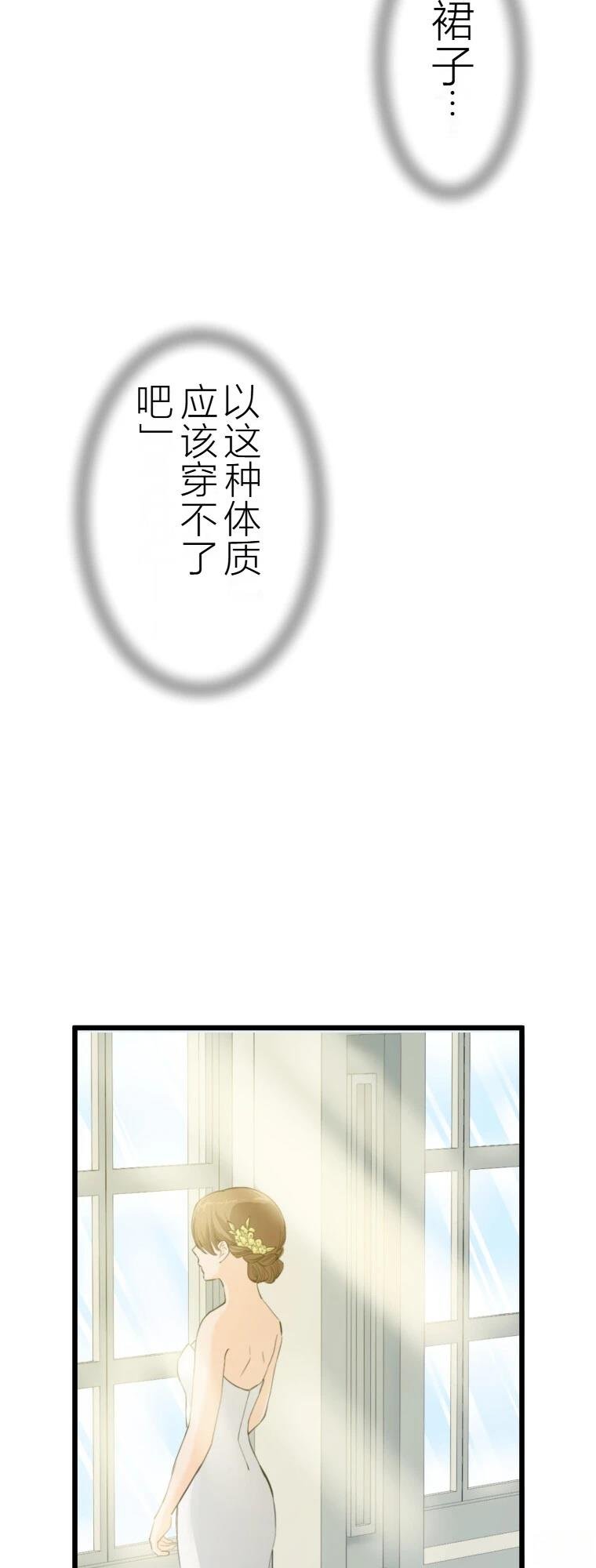 第4话 战面试(后篇)