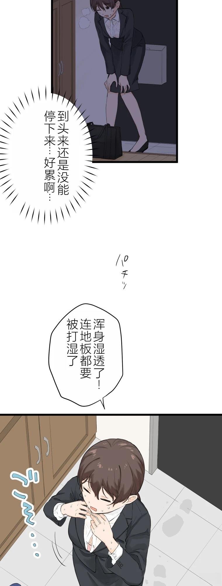 第4话 战面试(后篇)
