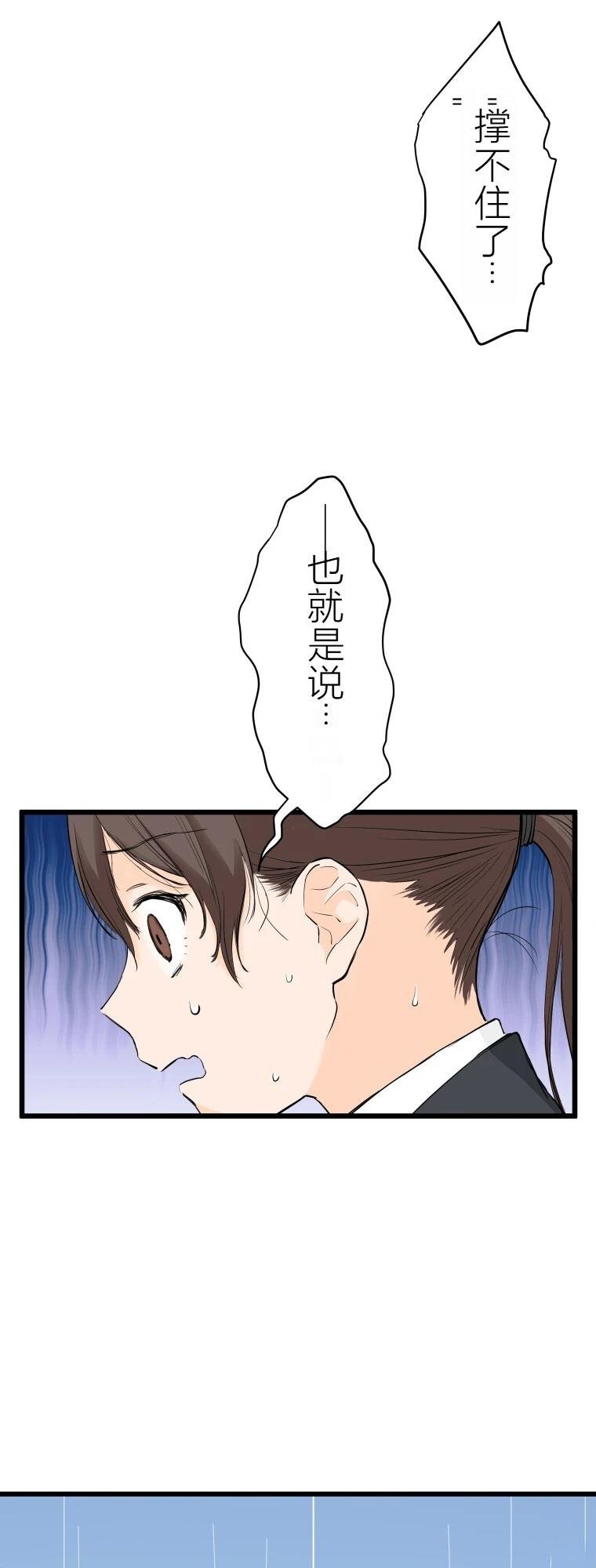 第4话 战面试(后篇)