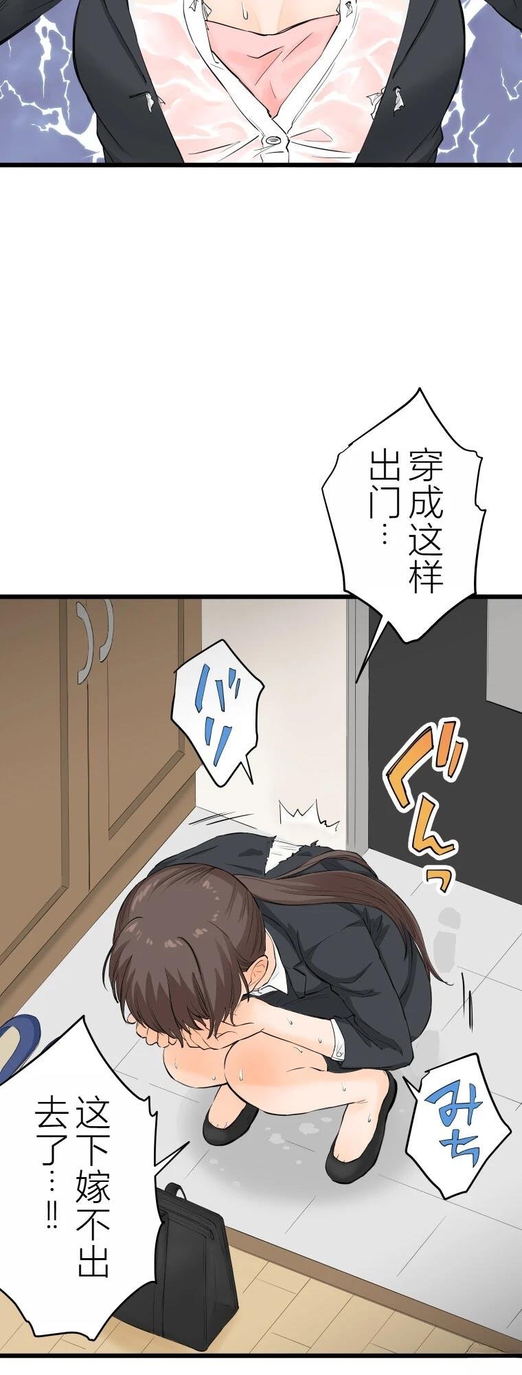 第4话 战面试(后篇)