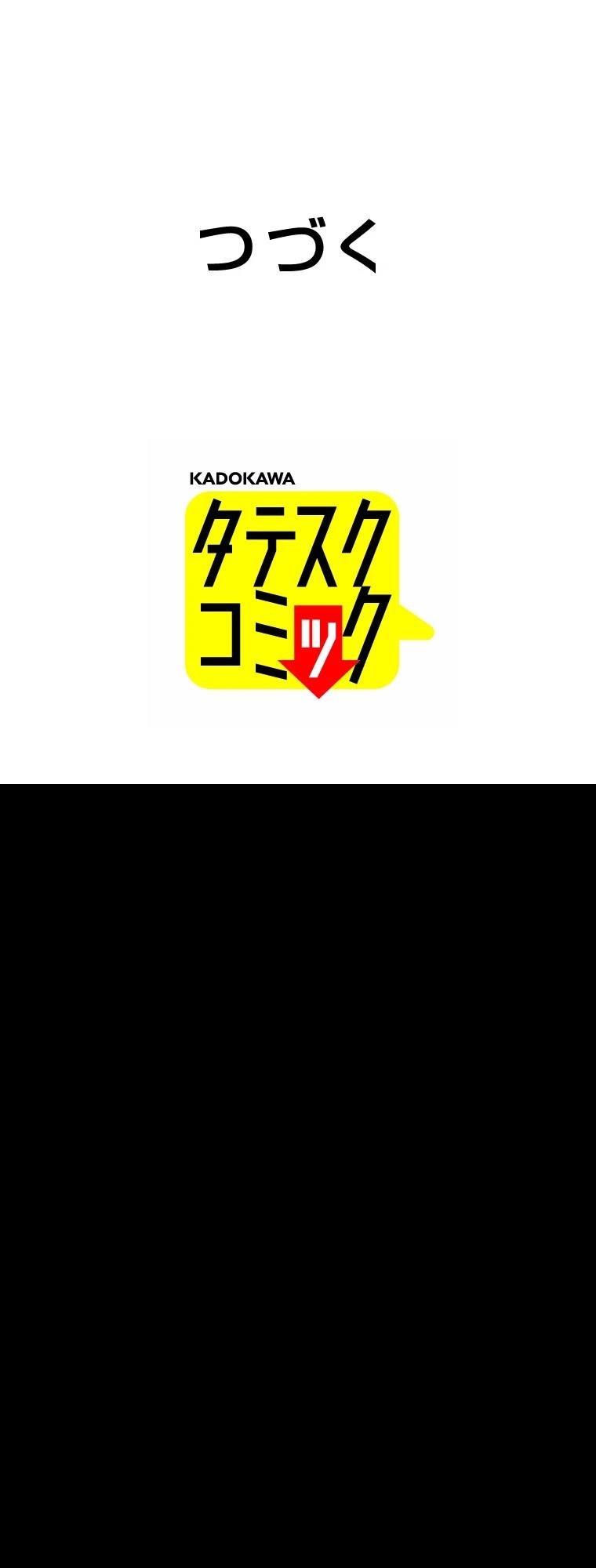 第4话 战面试(后篇)