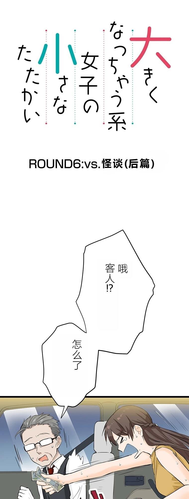 第6话 面怪谈