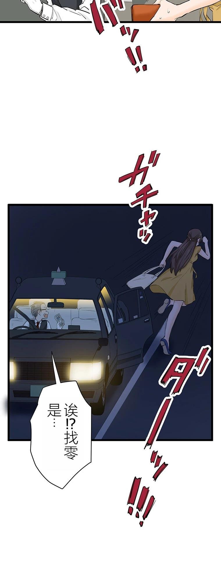 第6话 面怪谈