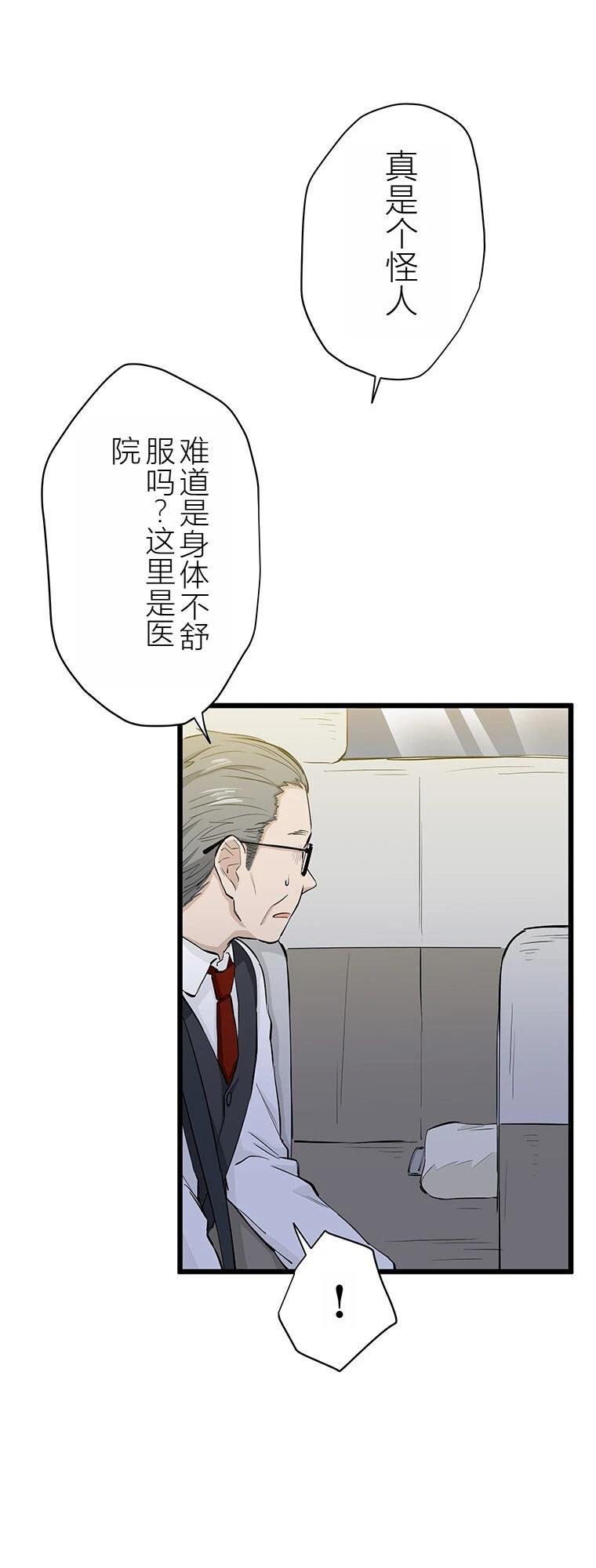第6话 面怪谈