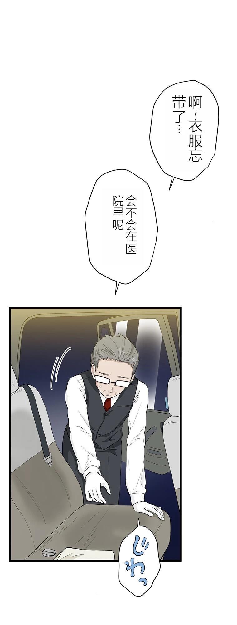 第6话 面怪谈