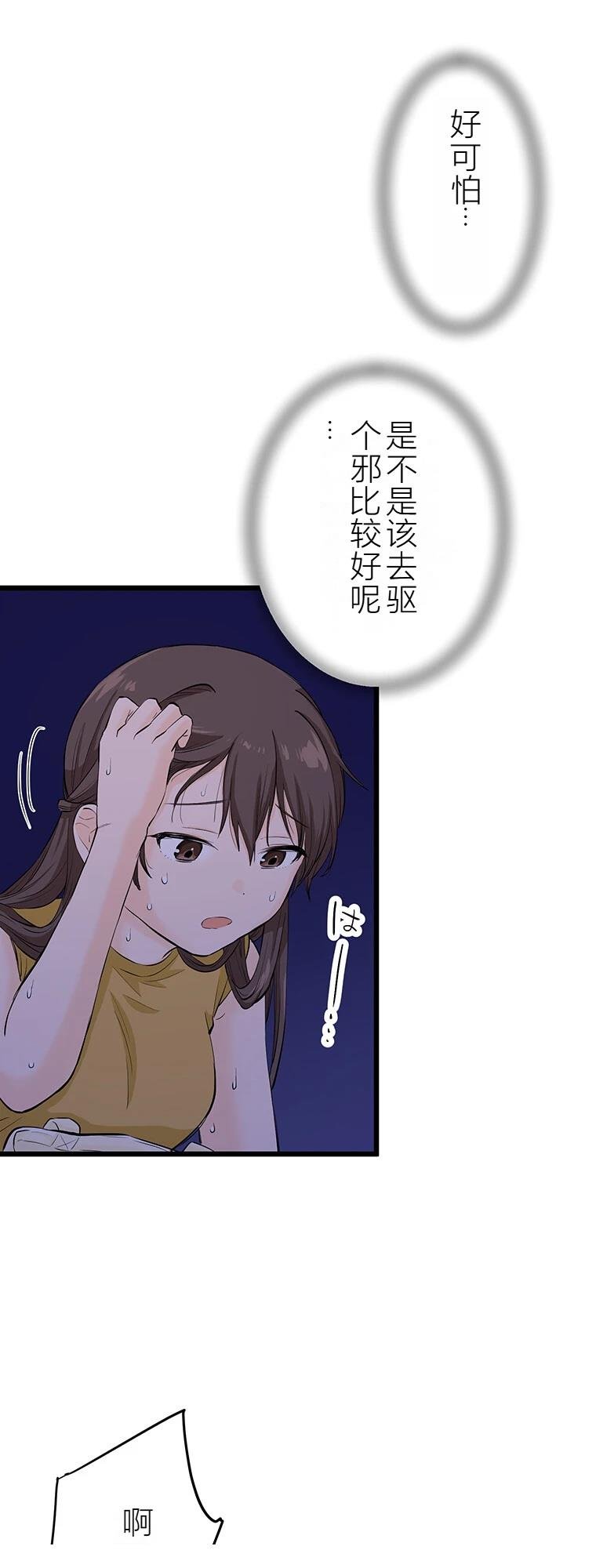 第6话 面怪谈