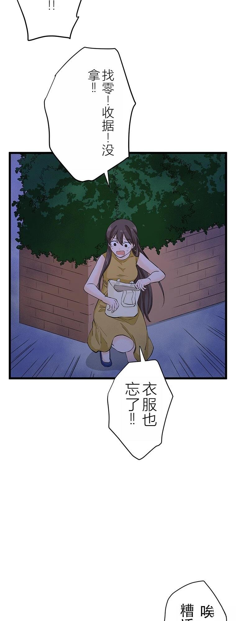 第6话 面怪谈
