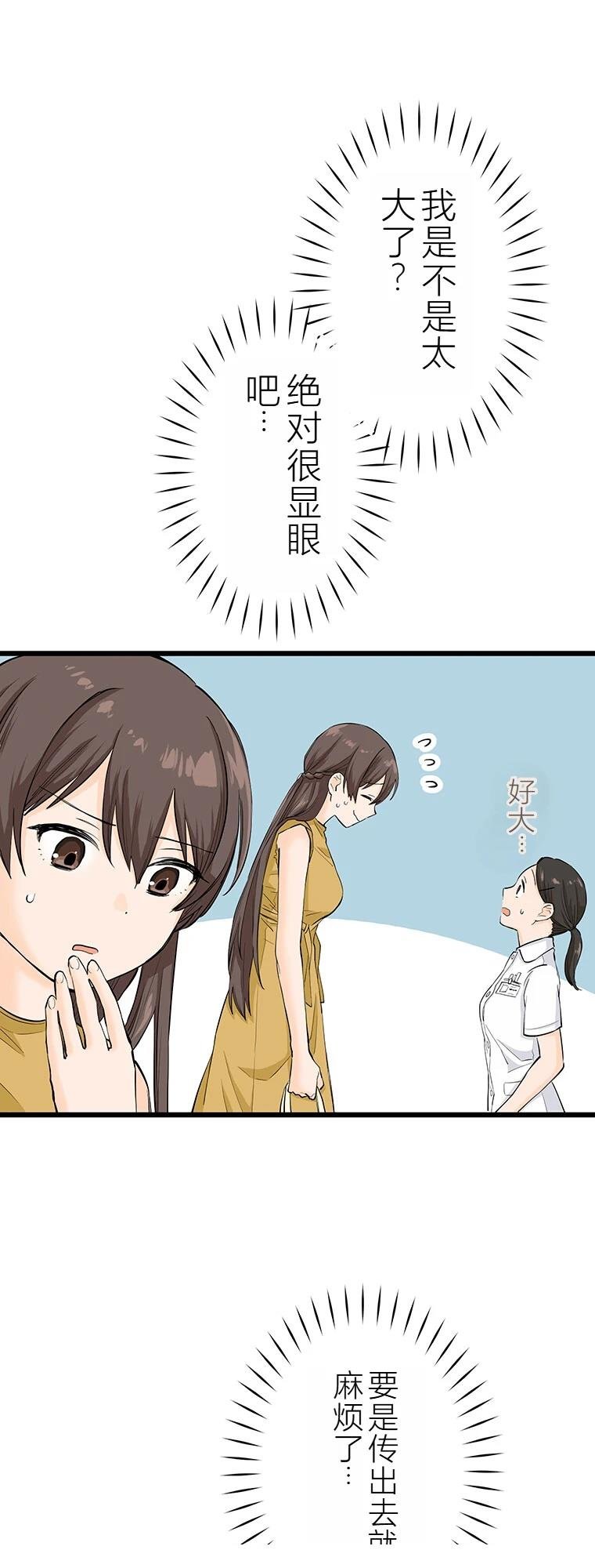 第6话 面怪谈