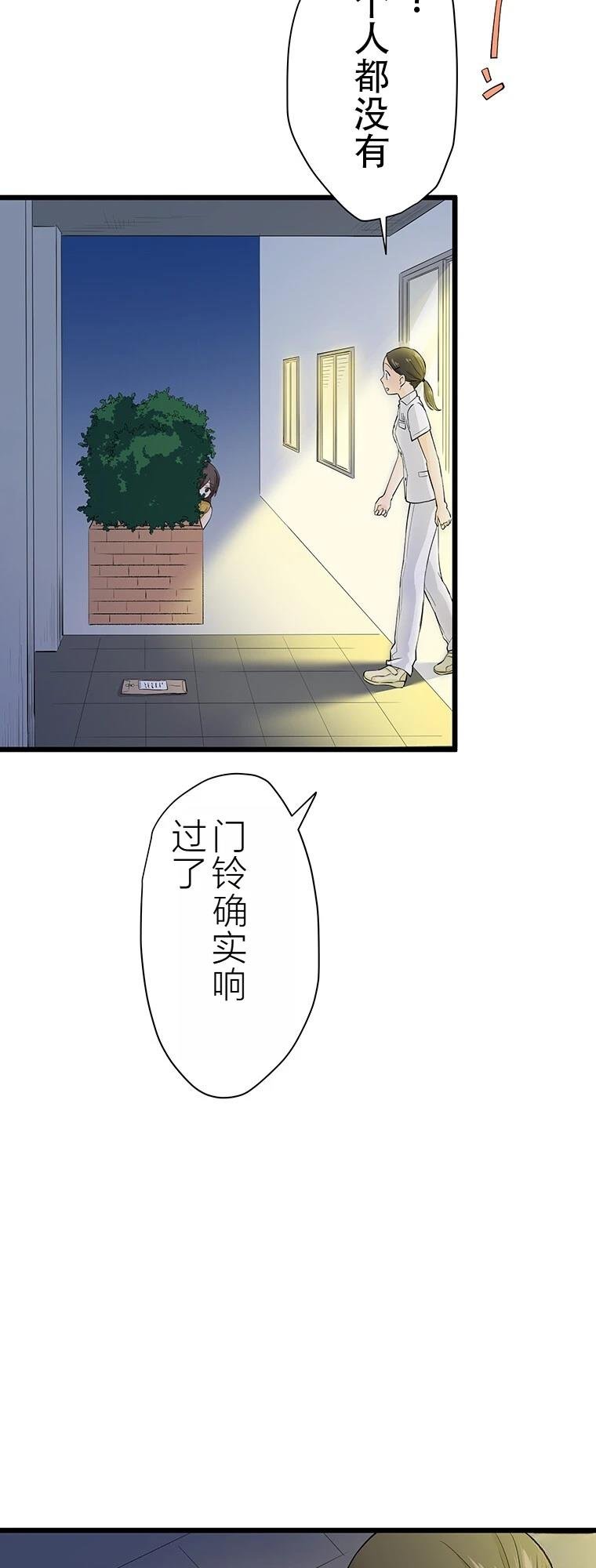 第6话 面怪谈