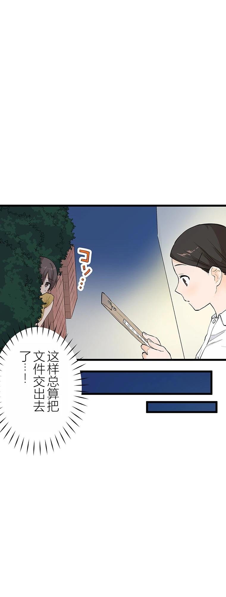 第6话 面怪谈