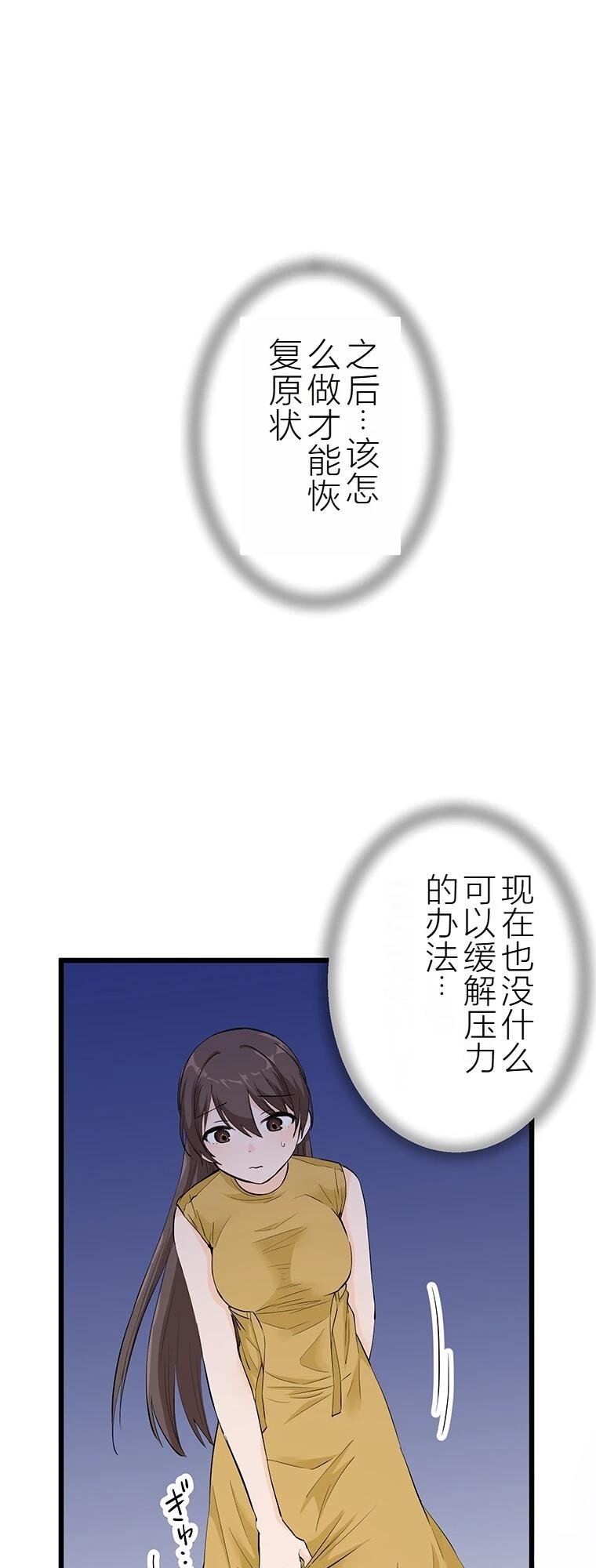 第6话 面怪谈