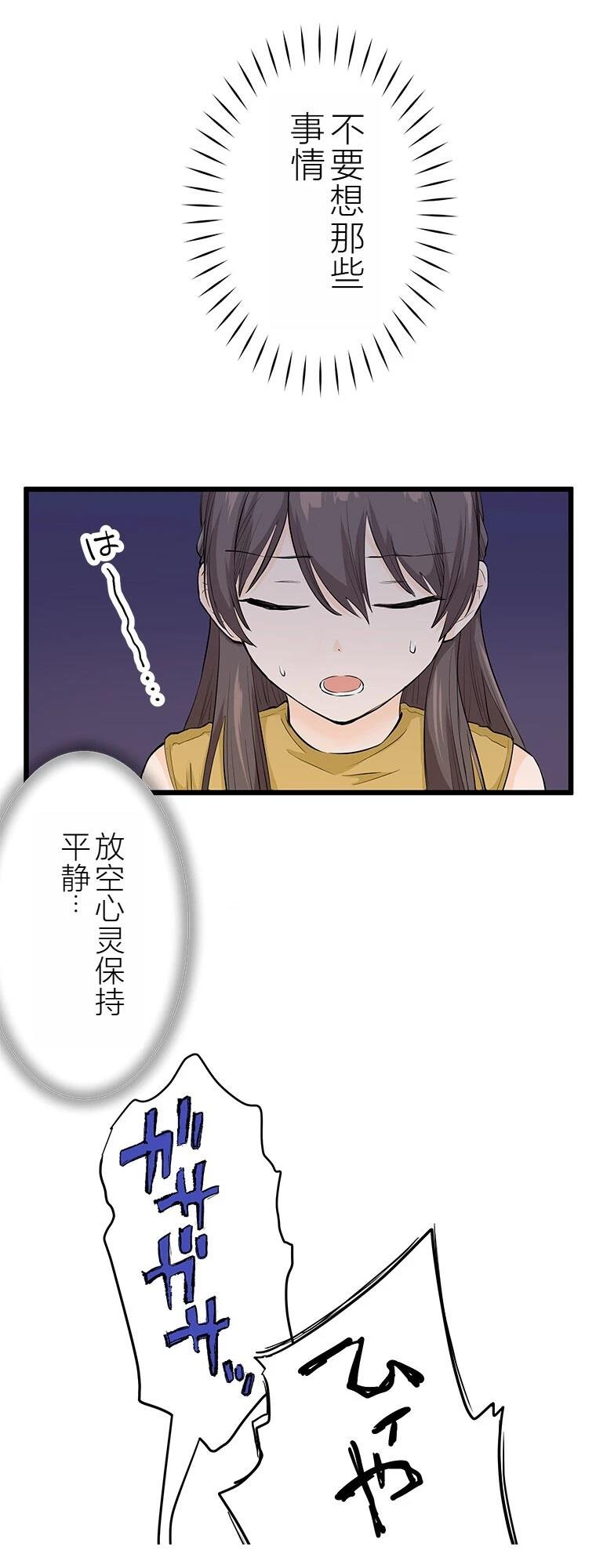 第6话 面怪谈