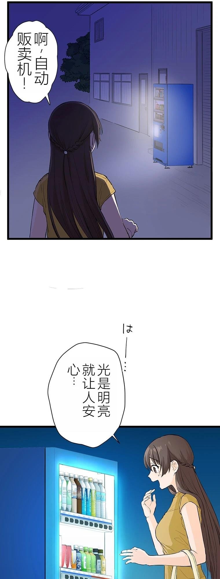 第6话 面怪谈
