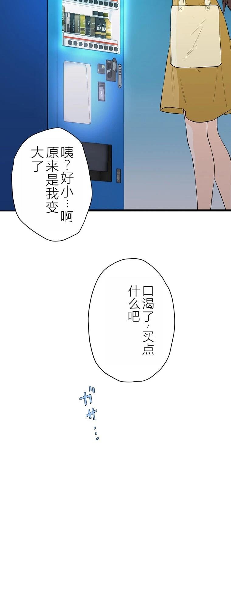 第6话 面怪谈