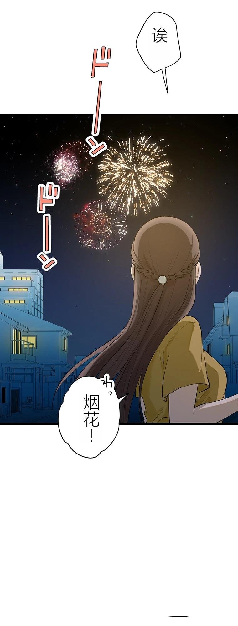 第6话 面怪谈