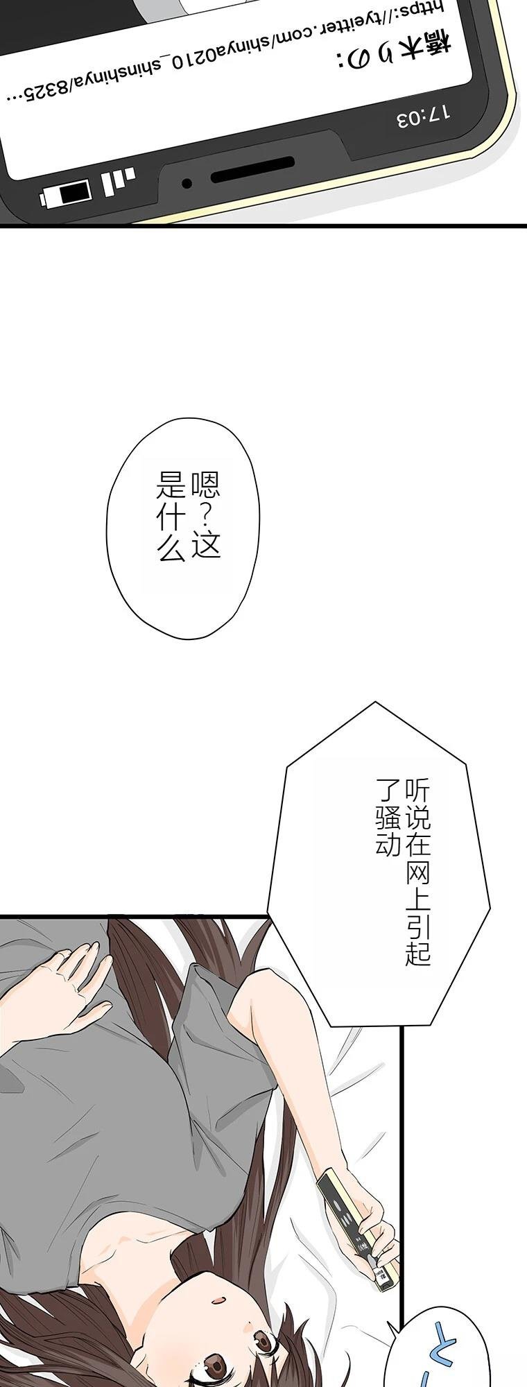 第6话 面怪谈