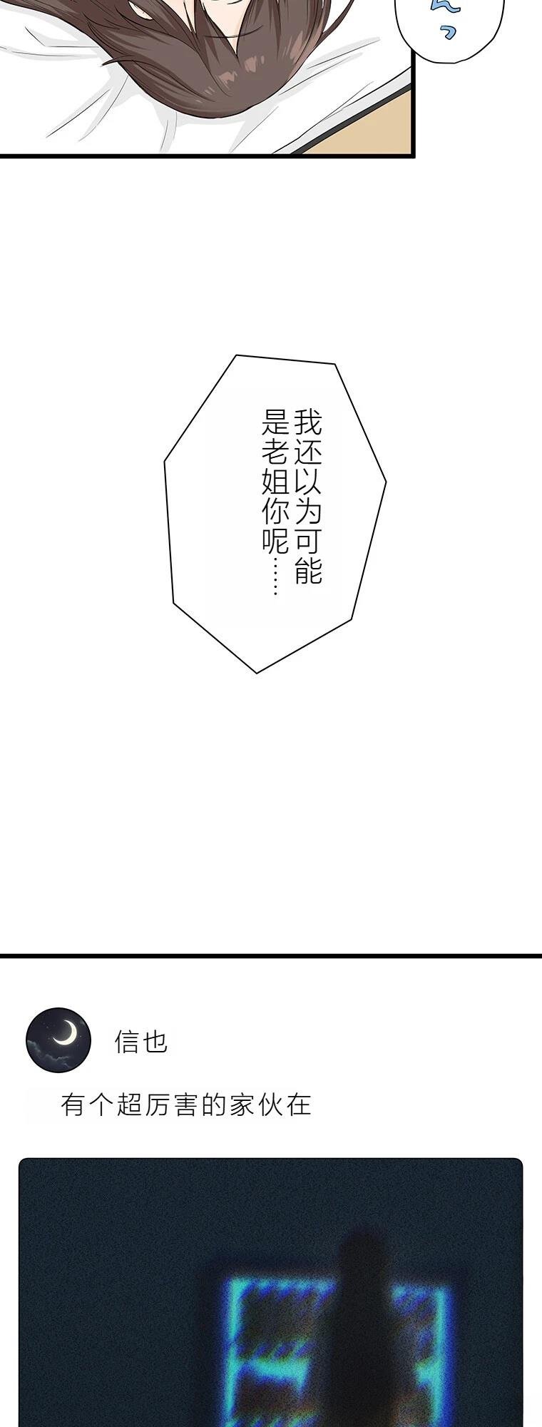 第6话 面怪谈