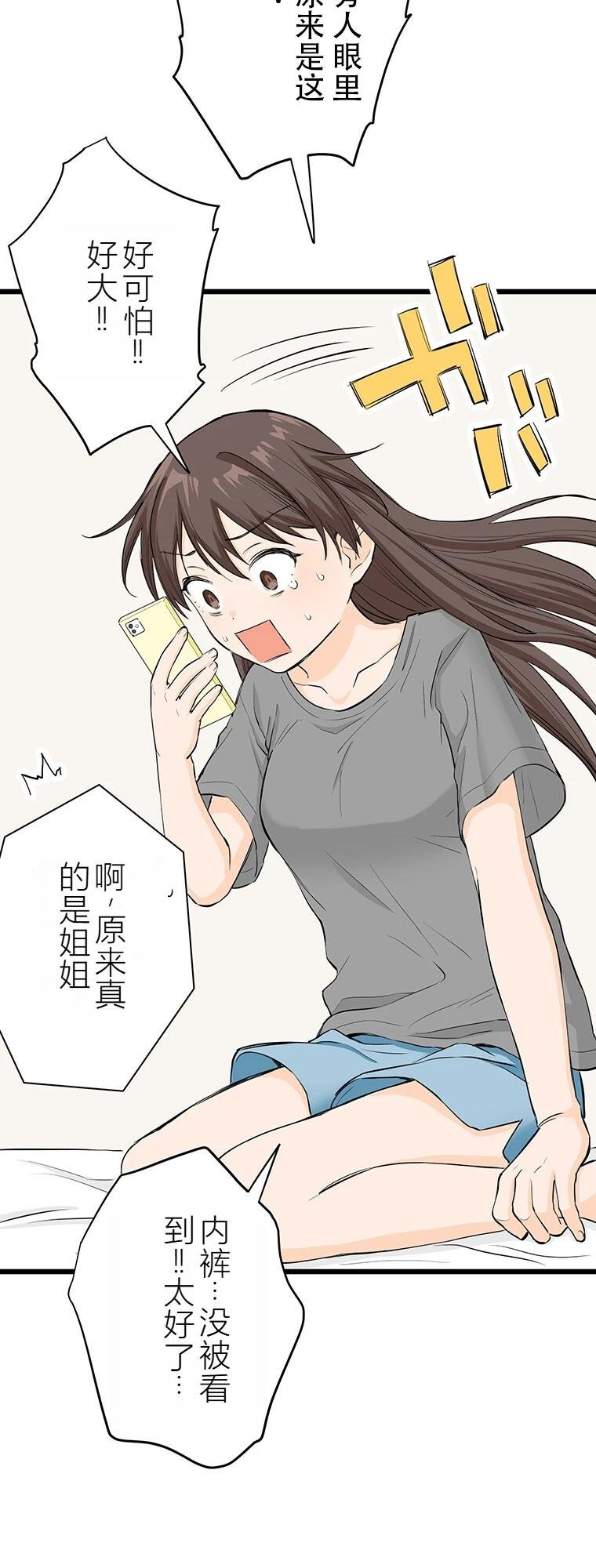 第6话 面怪谈