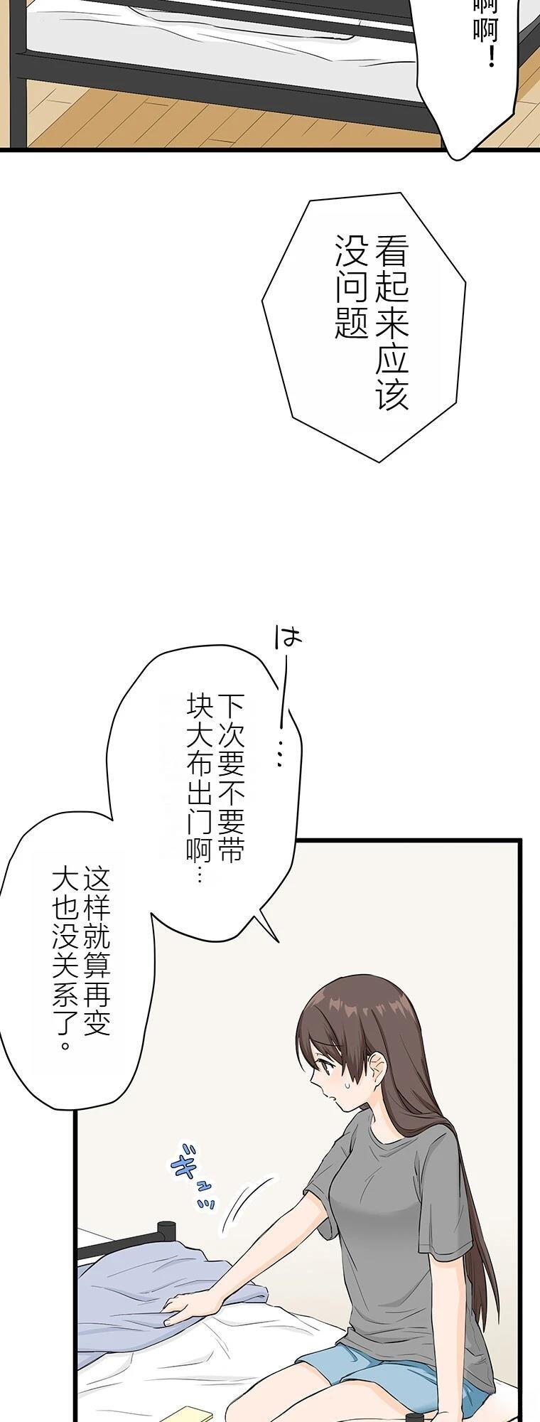 第6话 面怪谈