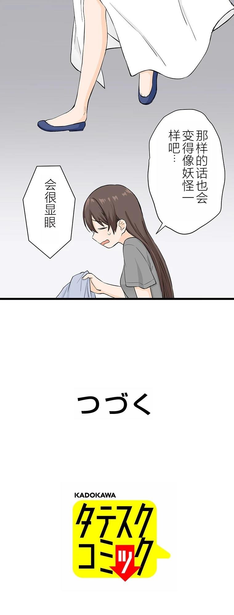第6话 面怪谈