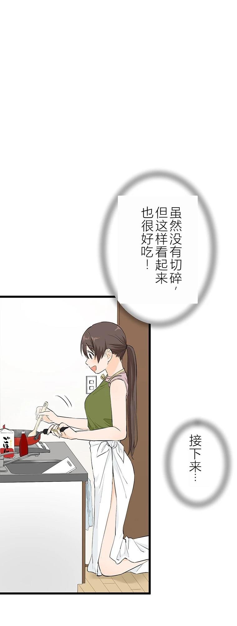 第8话 干饭