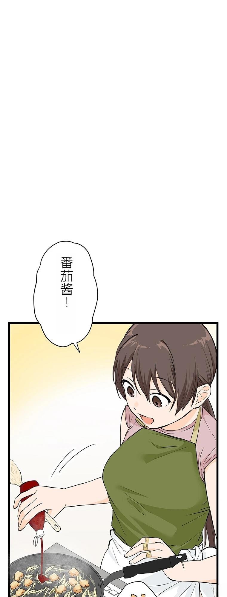 第8话 干饭